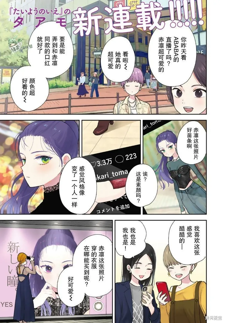 仅我知晓的秘密,第01話,第3张