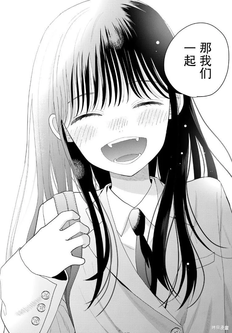 仅我知晓的秘密,第01話,第42张