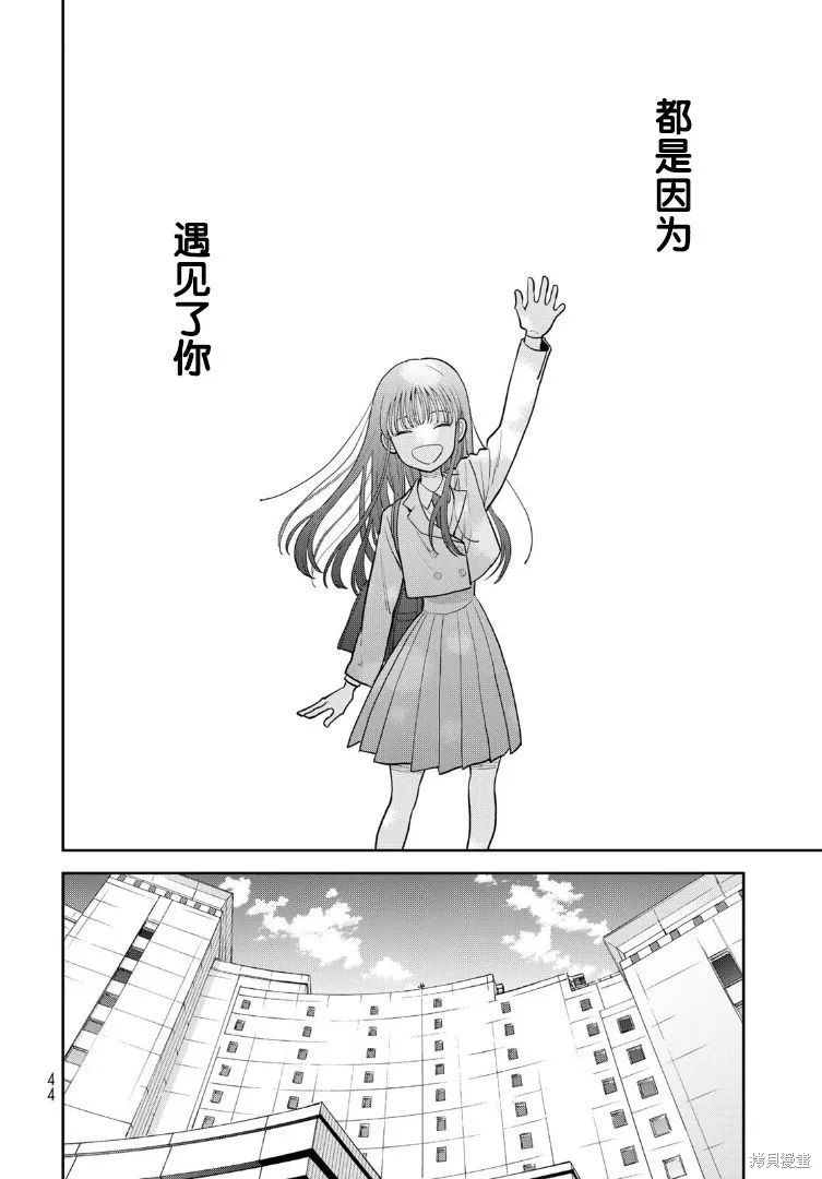 仅我知晓的秘密,第01話,第44张