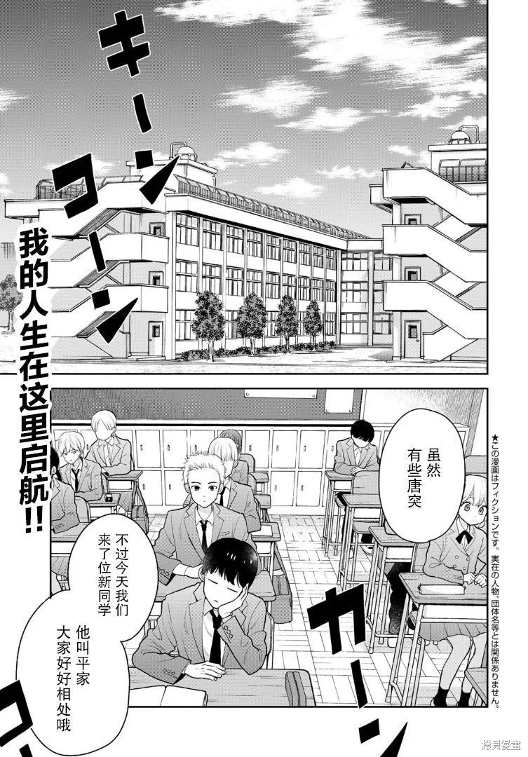 仅我知晓的秘密,第01話,第5张