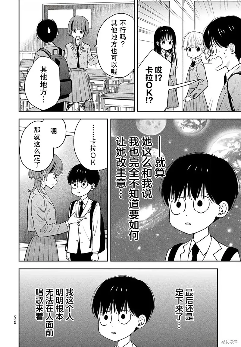 仅我知晓的秘密,第02話,第14张