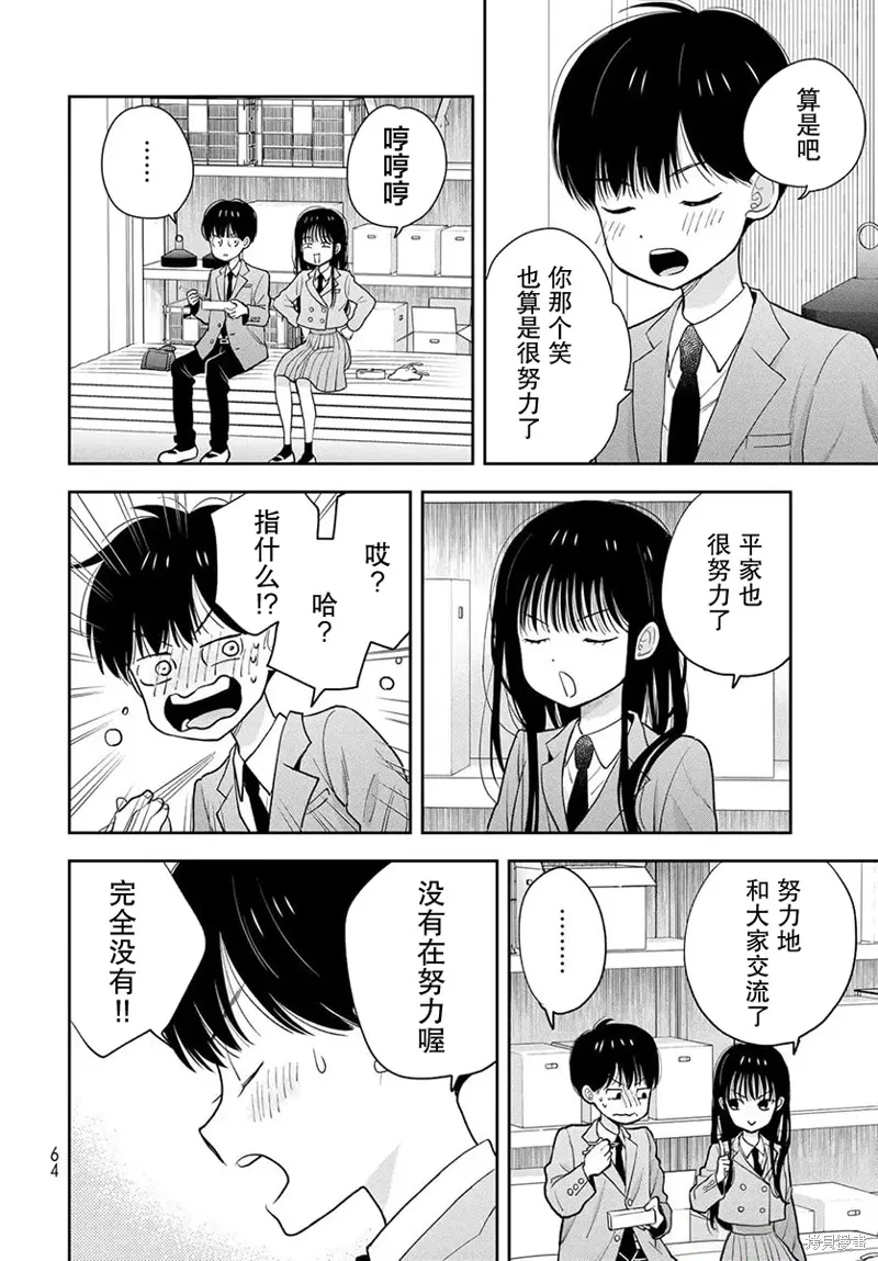 仅我知晓的秘密,第02話,第22张
