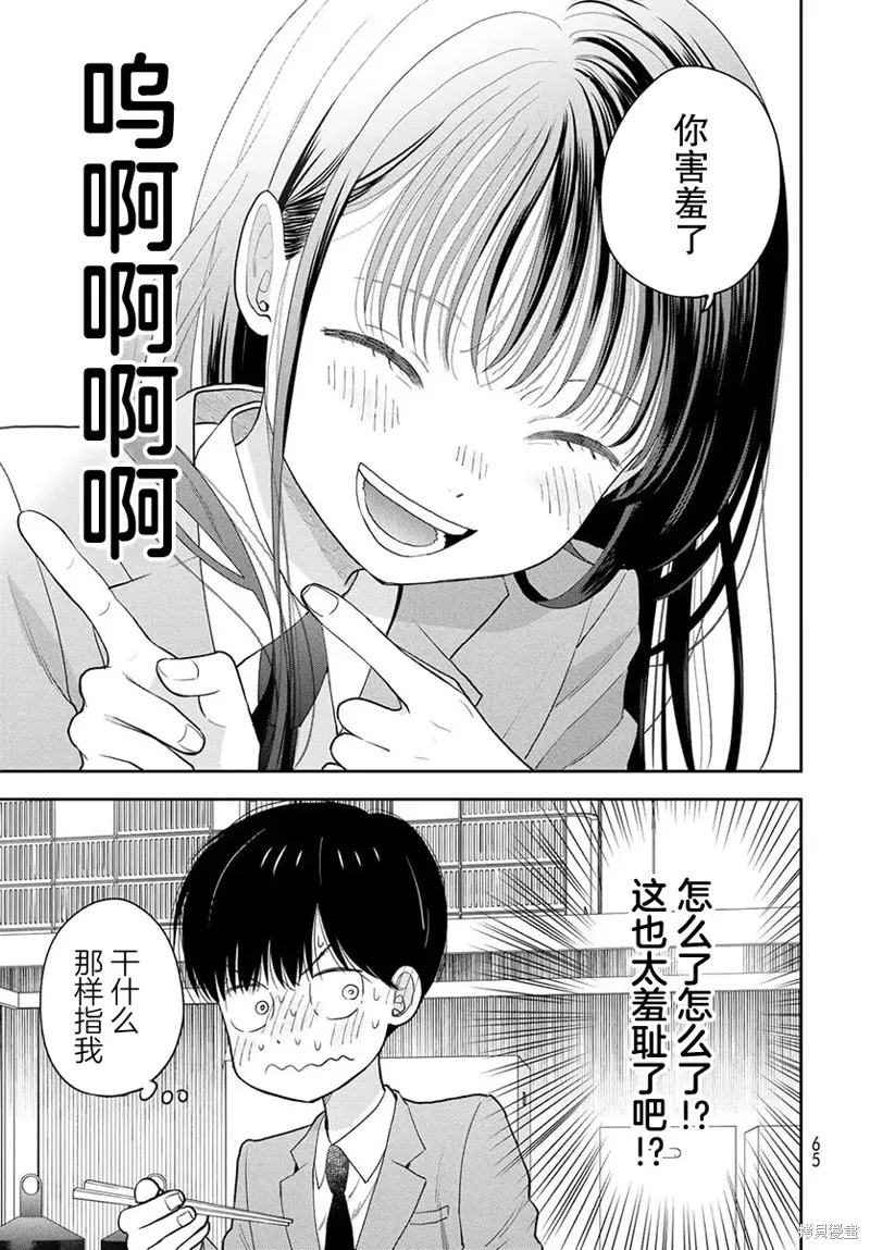 仅我知晓的秘密,第02話,第23张