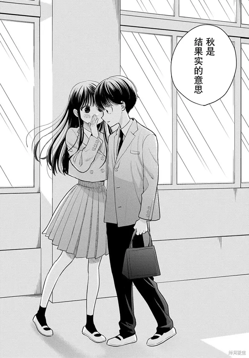 仅我知晓的秘密,第02話,第32张