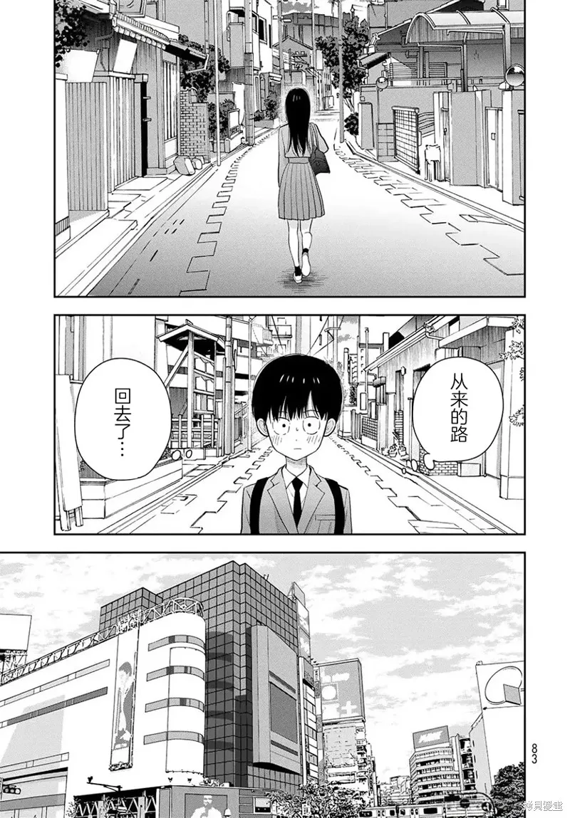 仅我知晓的秘密,第02話,第41张