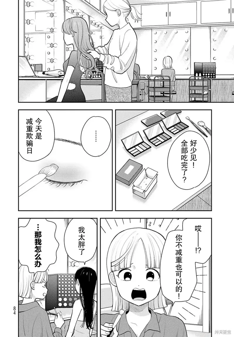 仅我知晓的秘密,第02話,第42张