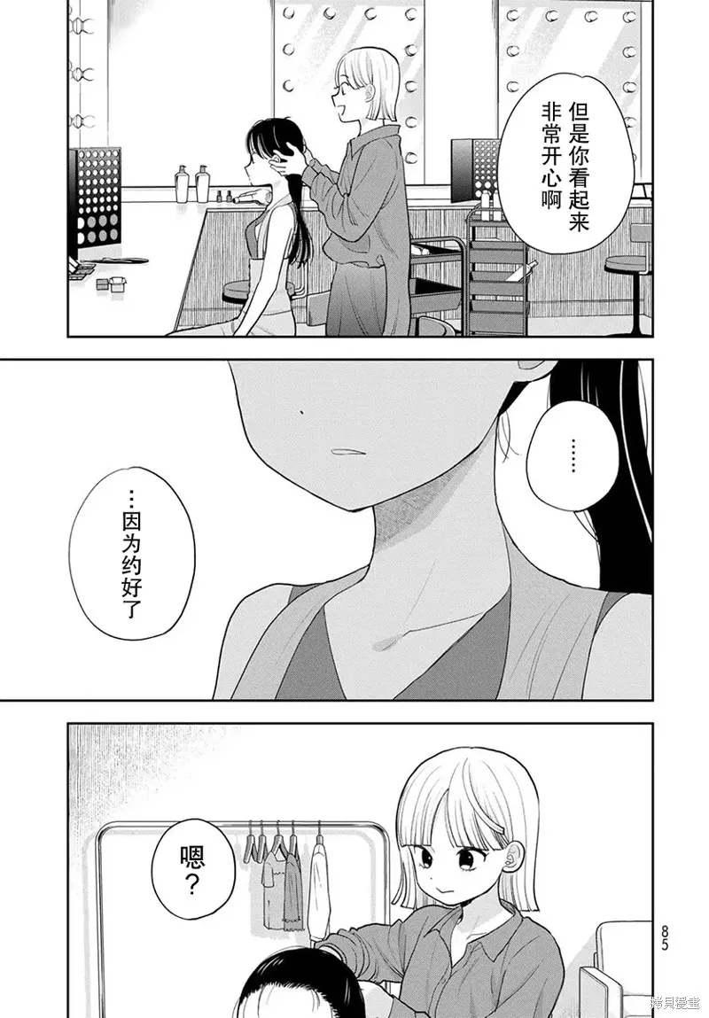 仅我知晓的秘密,第02話,第43张