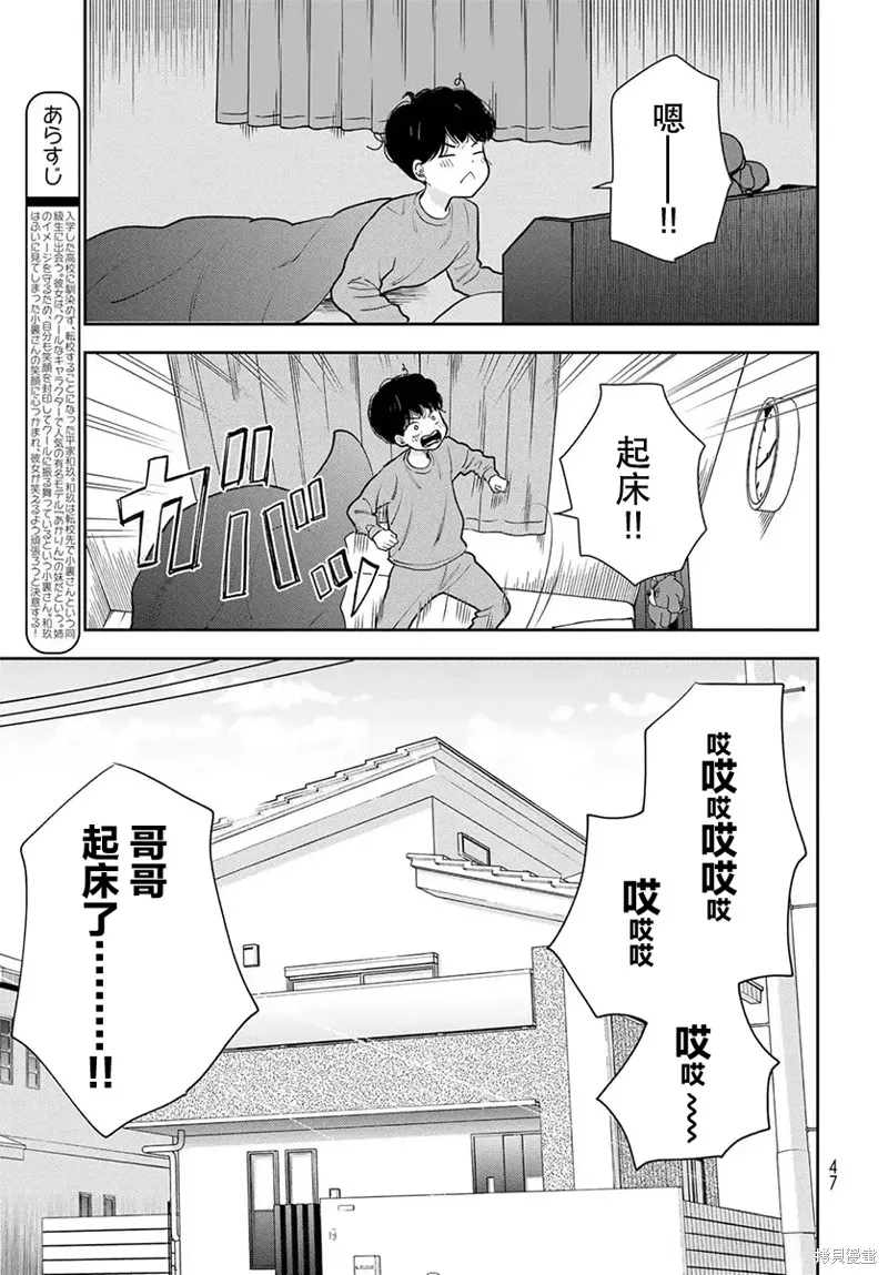仅我知晓的秘密,第02話,第5张