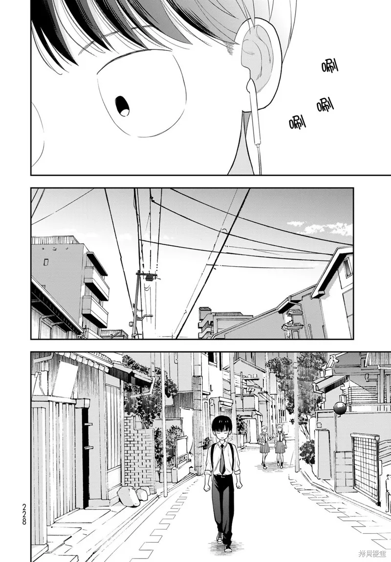 仅我知晓的秘密,第05話,第12张