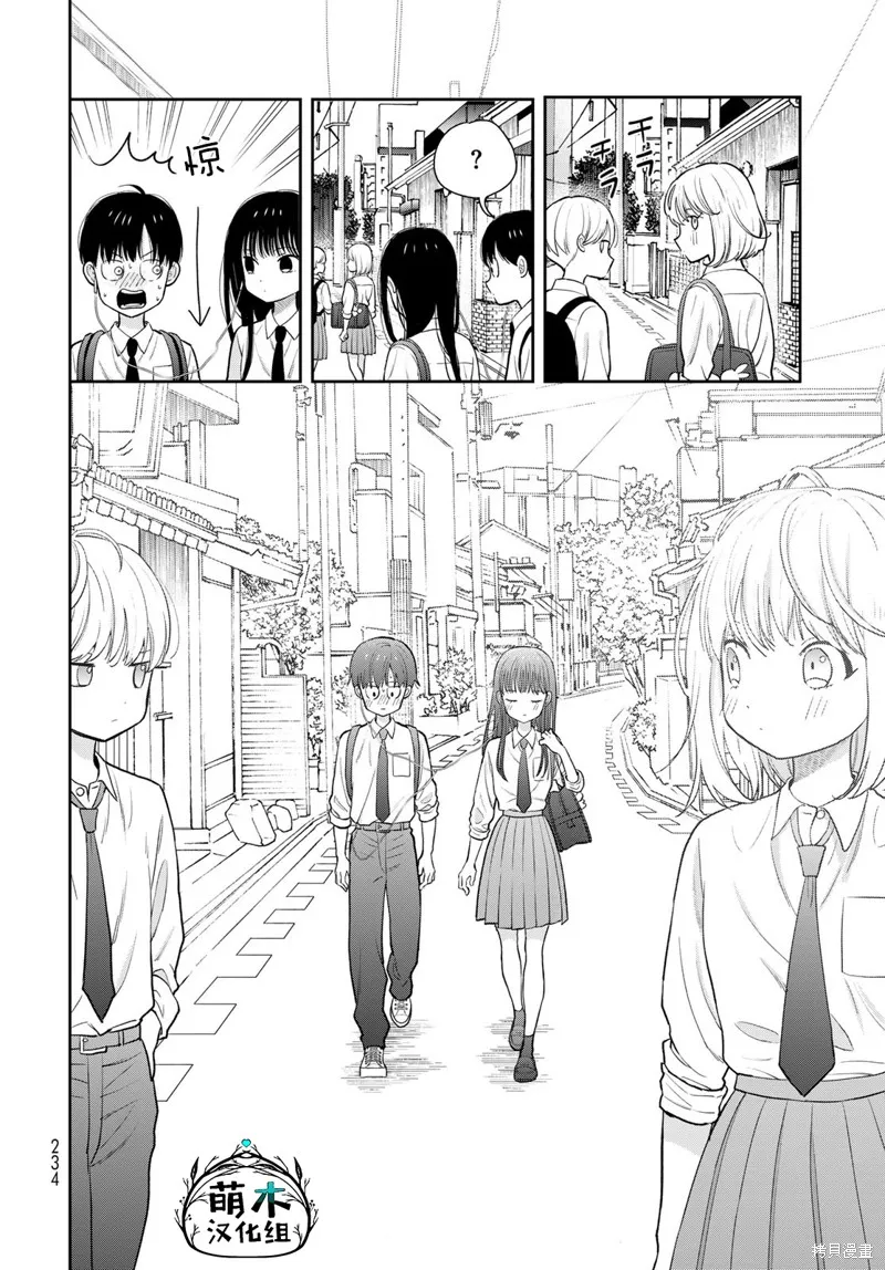 仅我知晓的秘密,第05話,第18张
