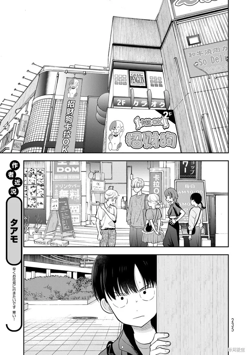 仅我知晓的秘密,第05話,第19张