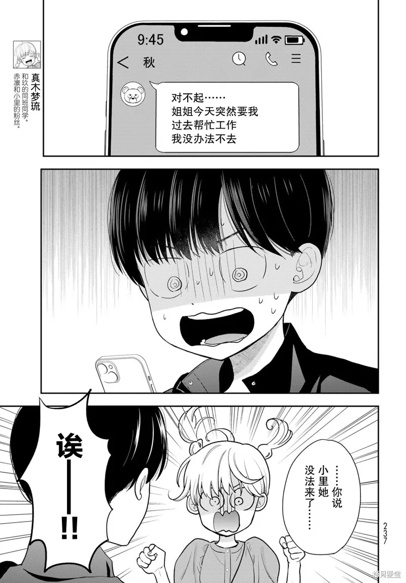 仅我知晓的秘密,第05話,第21张