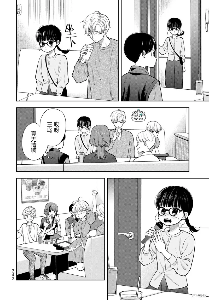 仅我知晓的秘密,第05話,第26张