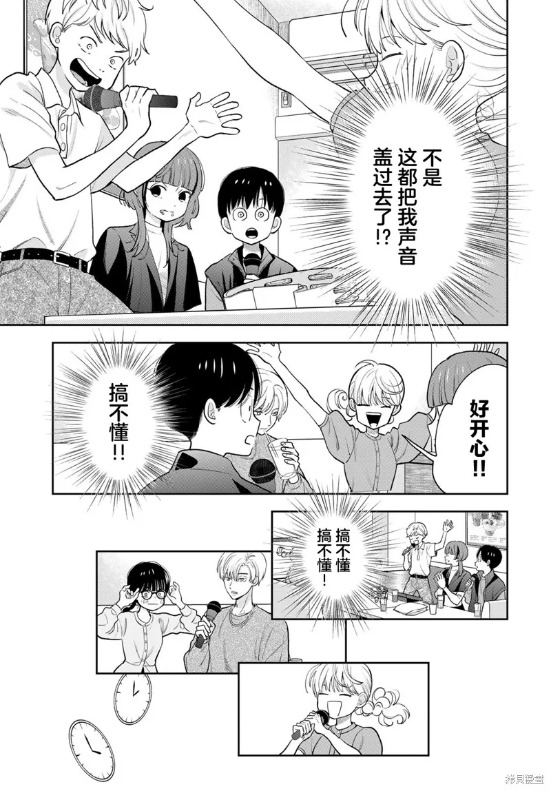 仅我知晓的秘密,第05話,第29张