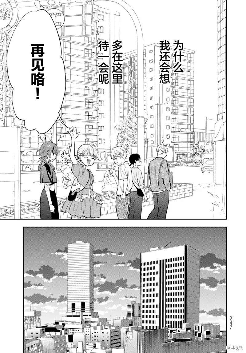 仅我知晓的秘密,第05話,第31张