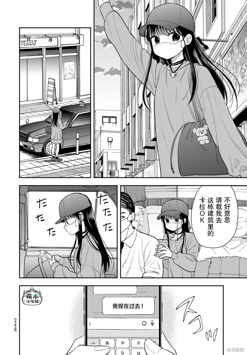 仅我知晓的秘密,第05話,第32张