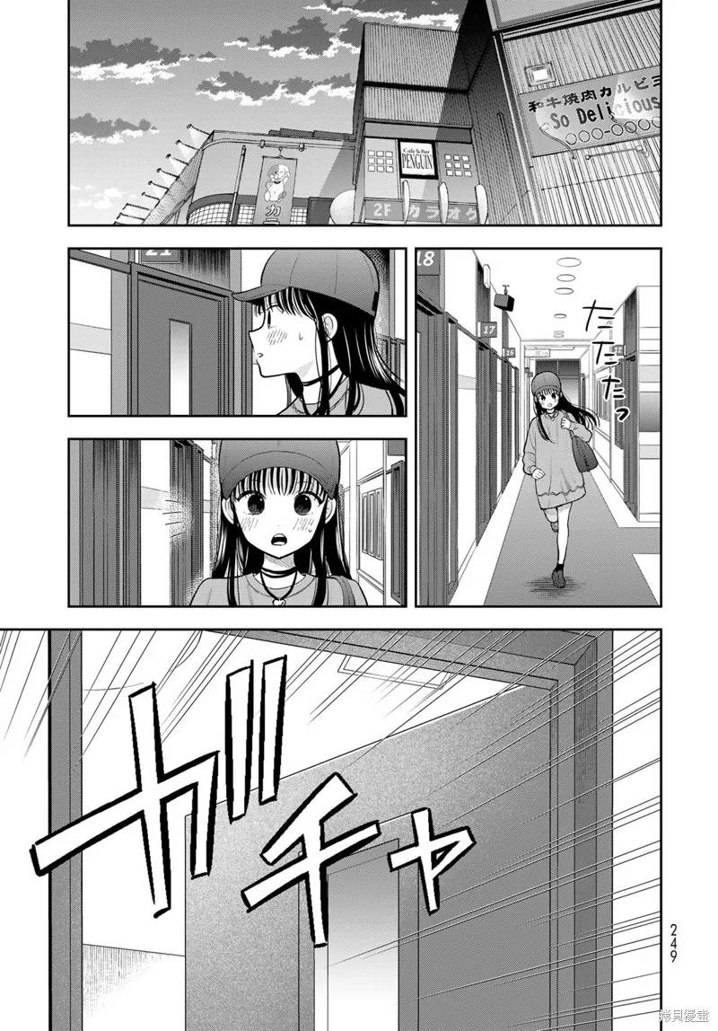 仅我知晓的秘密,第05話,第33张