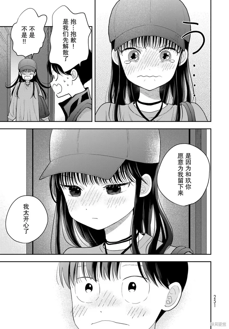 仅我知晓的秘密,第05話,第35张
