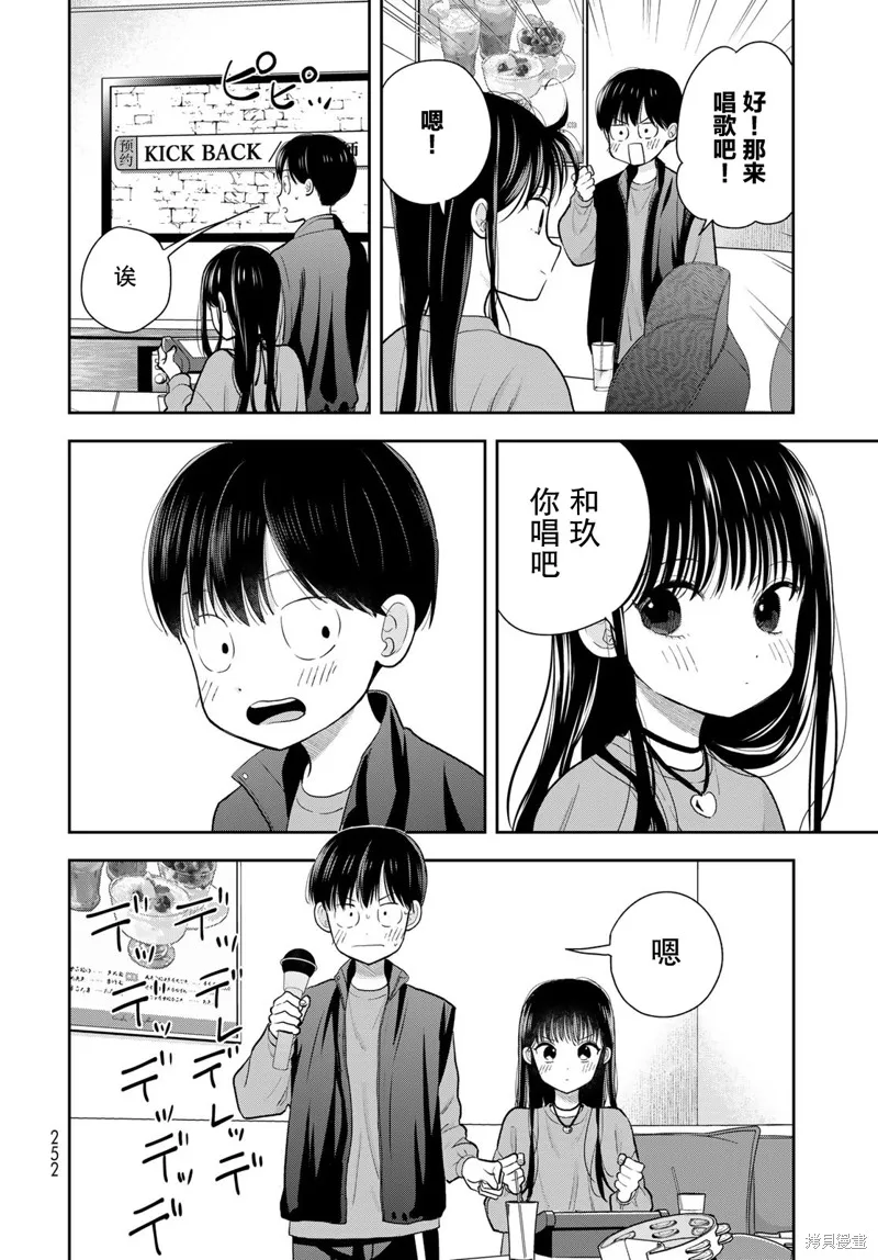 仅我知晓的秘密,第05話,第36张