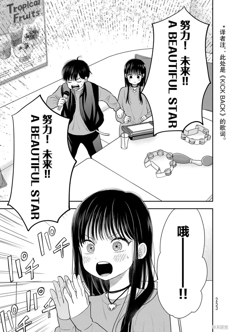 仅我知晓的秘密,第05話,第37张