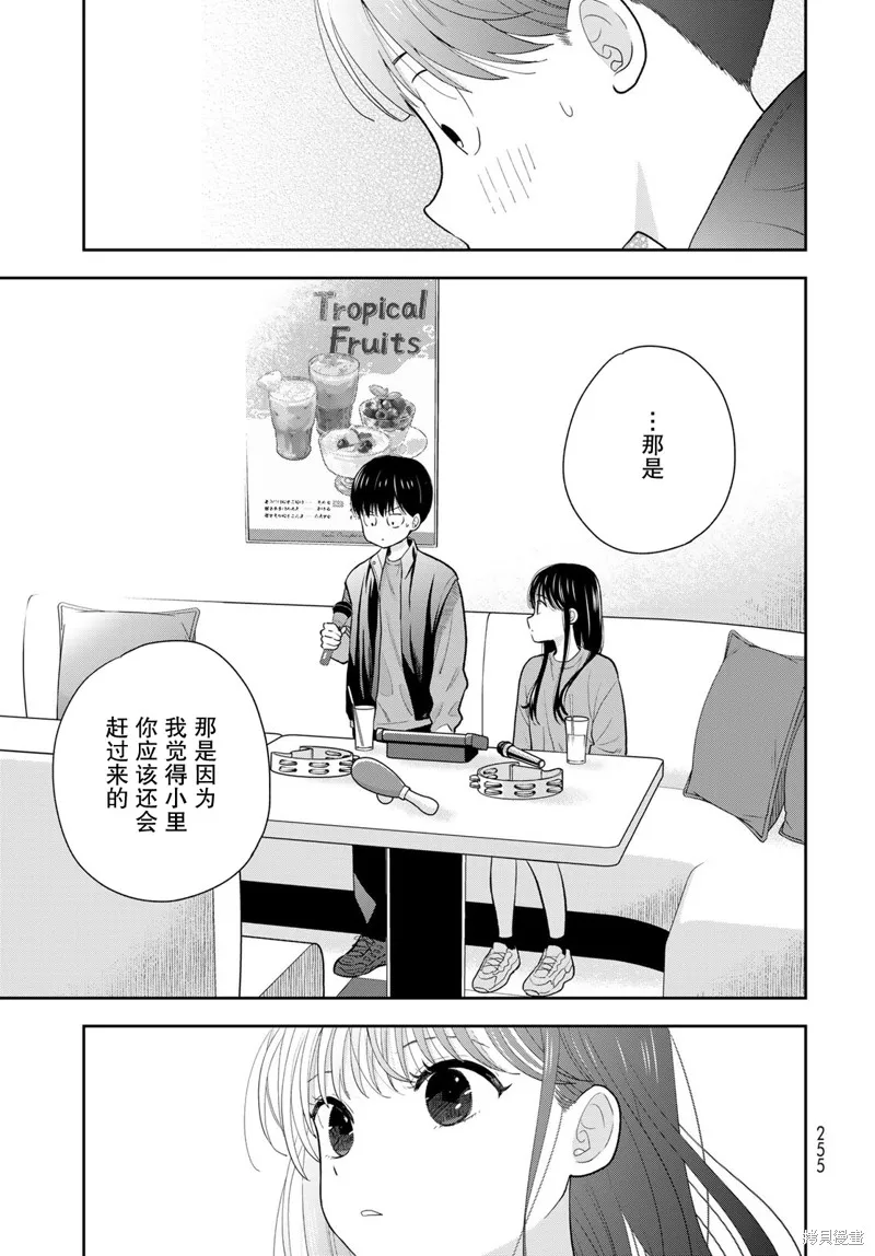 仅我知晓的秘密,第05話,第39张