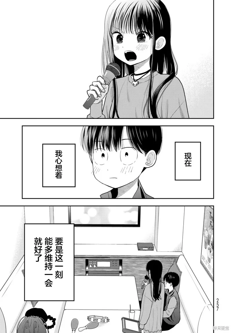 仅我知晓的秘密,第05話,第41张