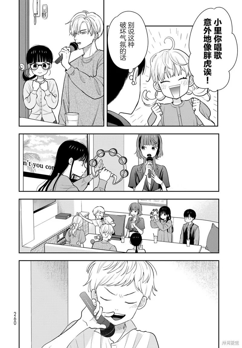 仅我知晓的秘密,第05話,第44张