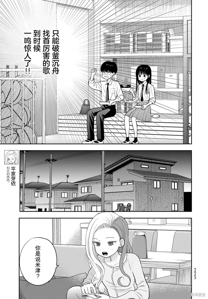 仅我知晓的秘密,第05話,第9张