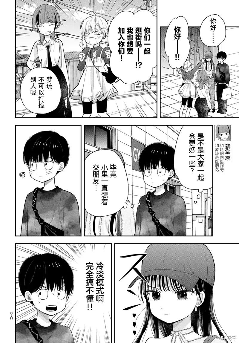 仅我知晓的秘密,第04話,第16张