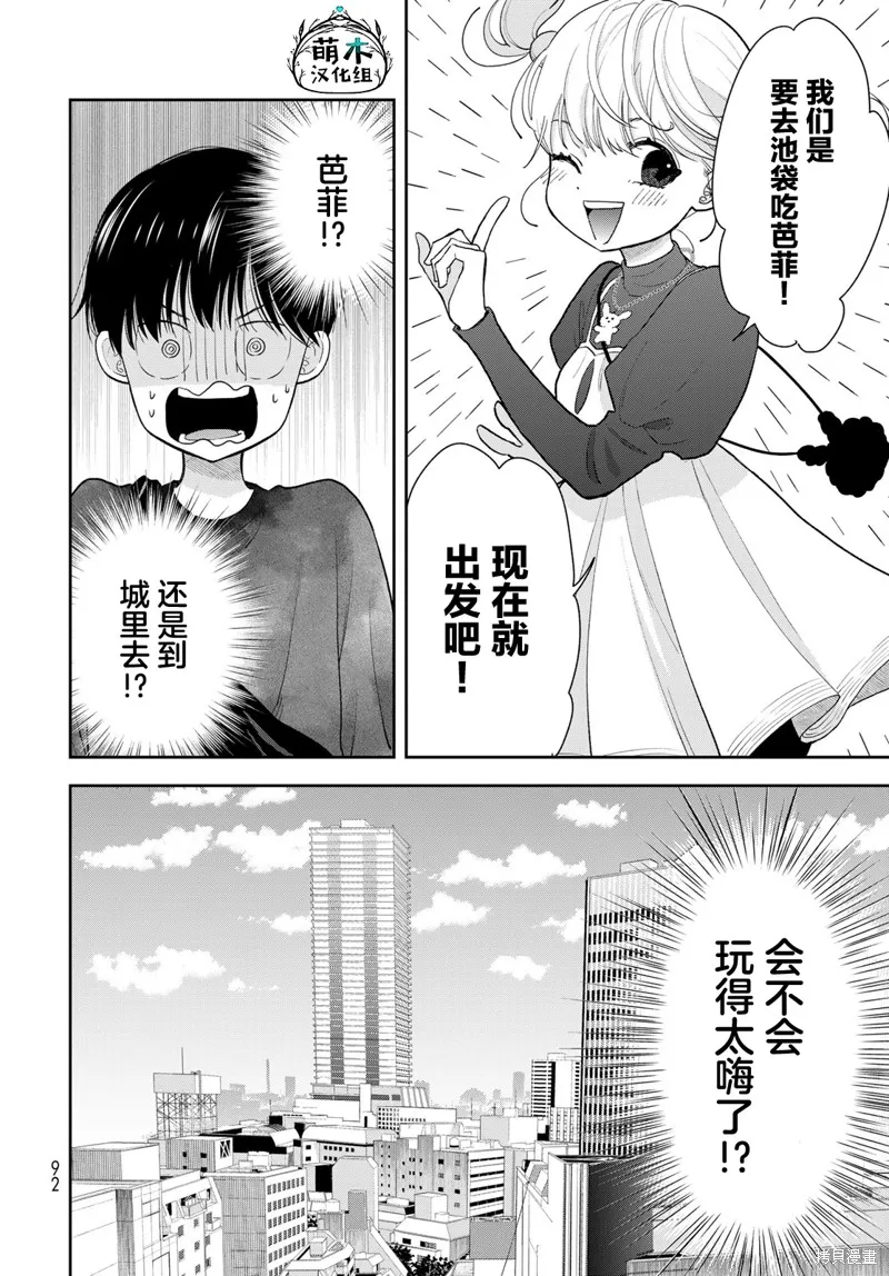 仅我知晓的秘密,第04話,第18张