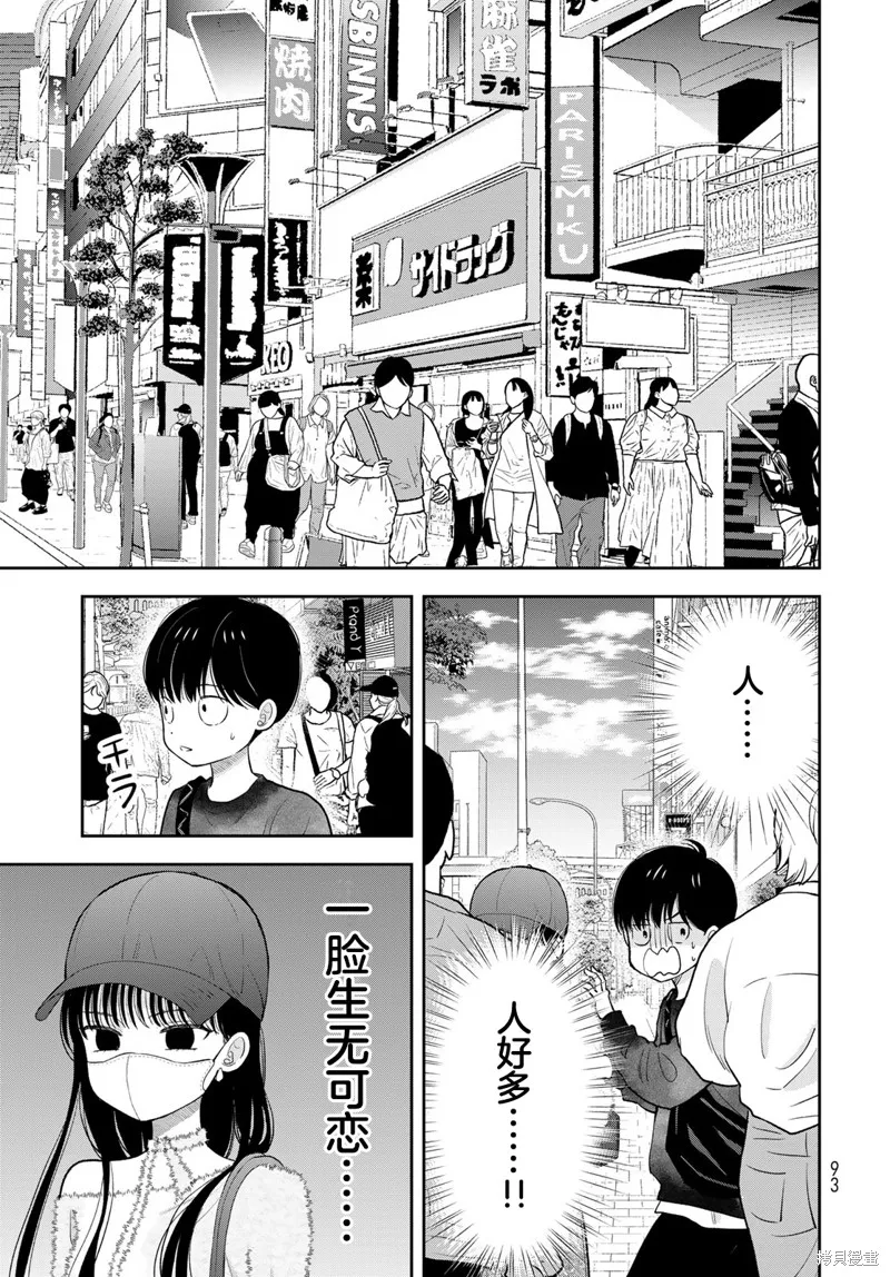 仅我知晓的秘密,第04話,第19张