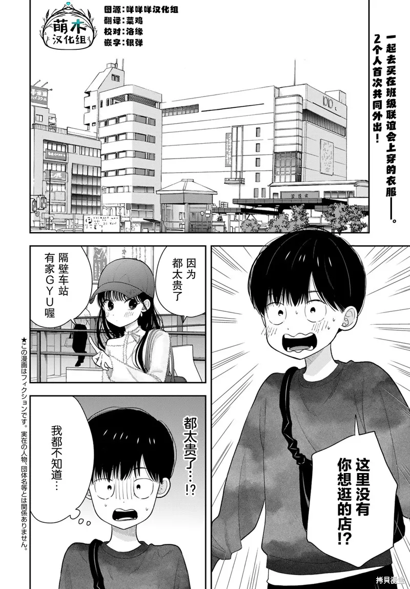 仅我知晓的秘密,第04話,第2张