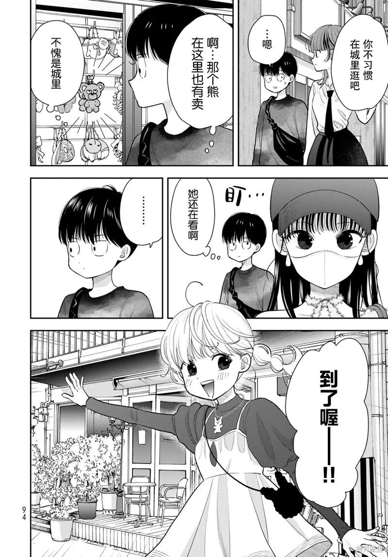 仅我知晓的秘密,第04話,第20张