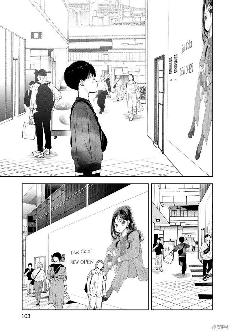 仅我知晓的秘密,第04話,第28张