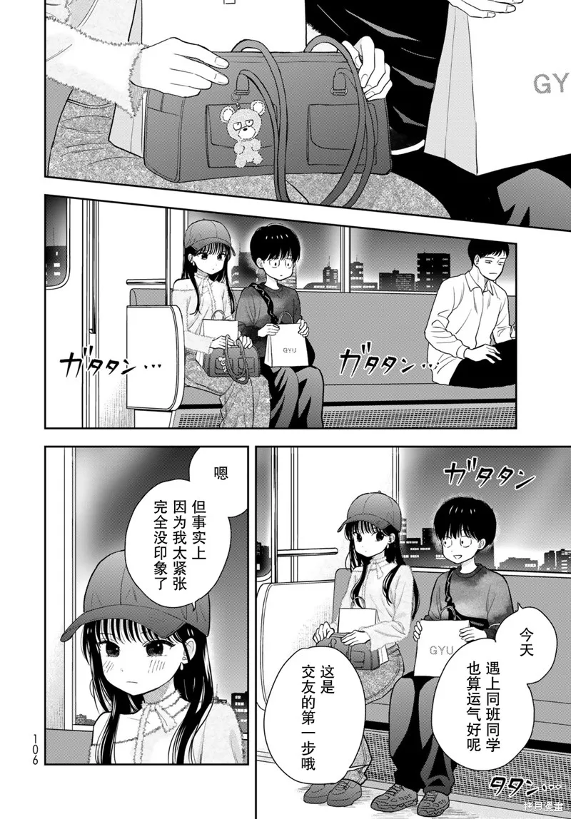 仅我知晓的秘密,第04話,第31张