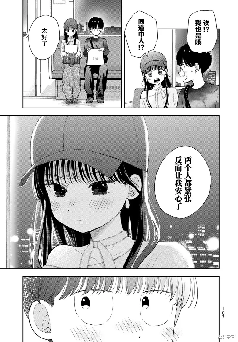 仅我知晓的秘密,第04話,第32张