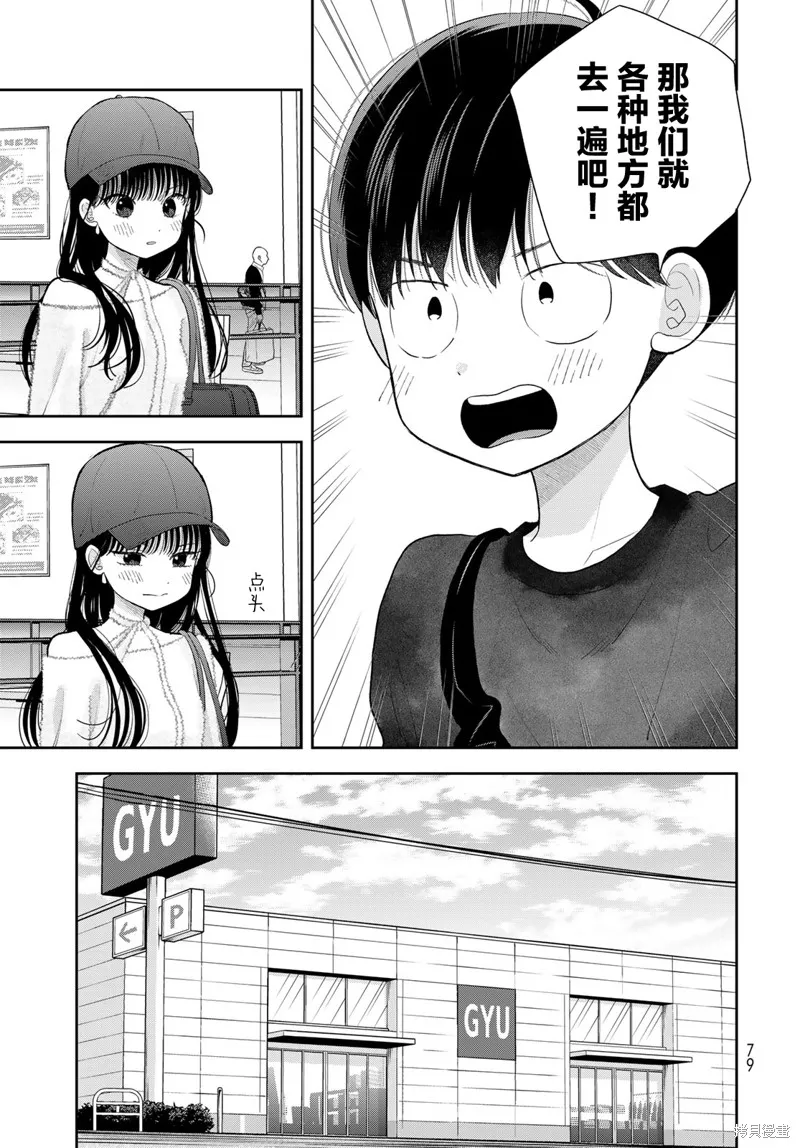 仅我知晓的秘密,第04話,第5张