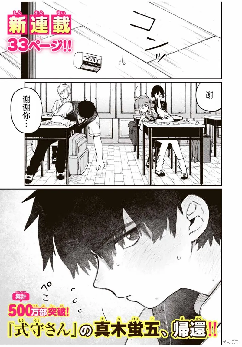 奈希與汀,第01話,第1张