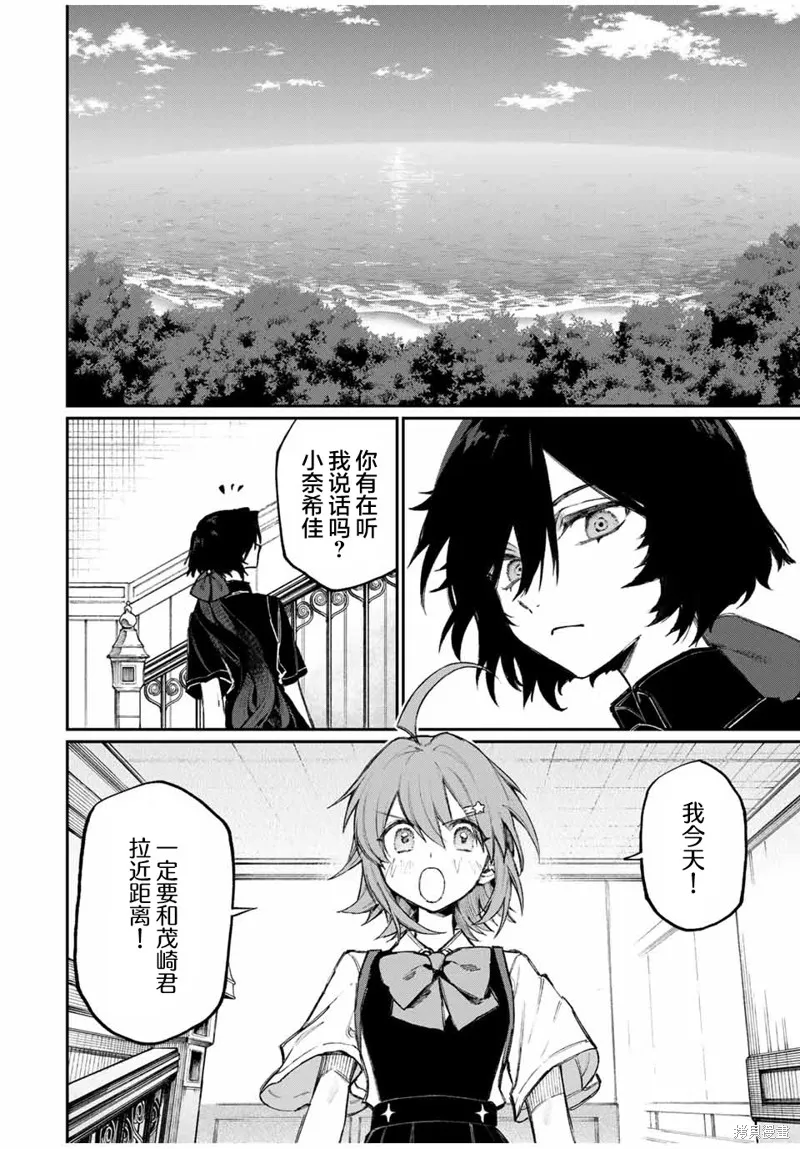 奈希與汀,第01話,第12张