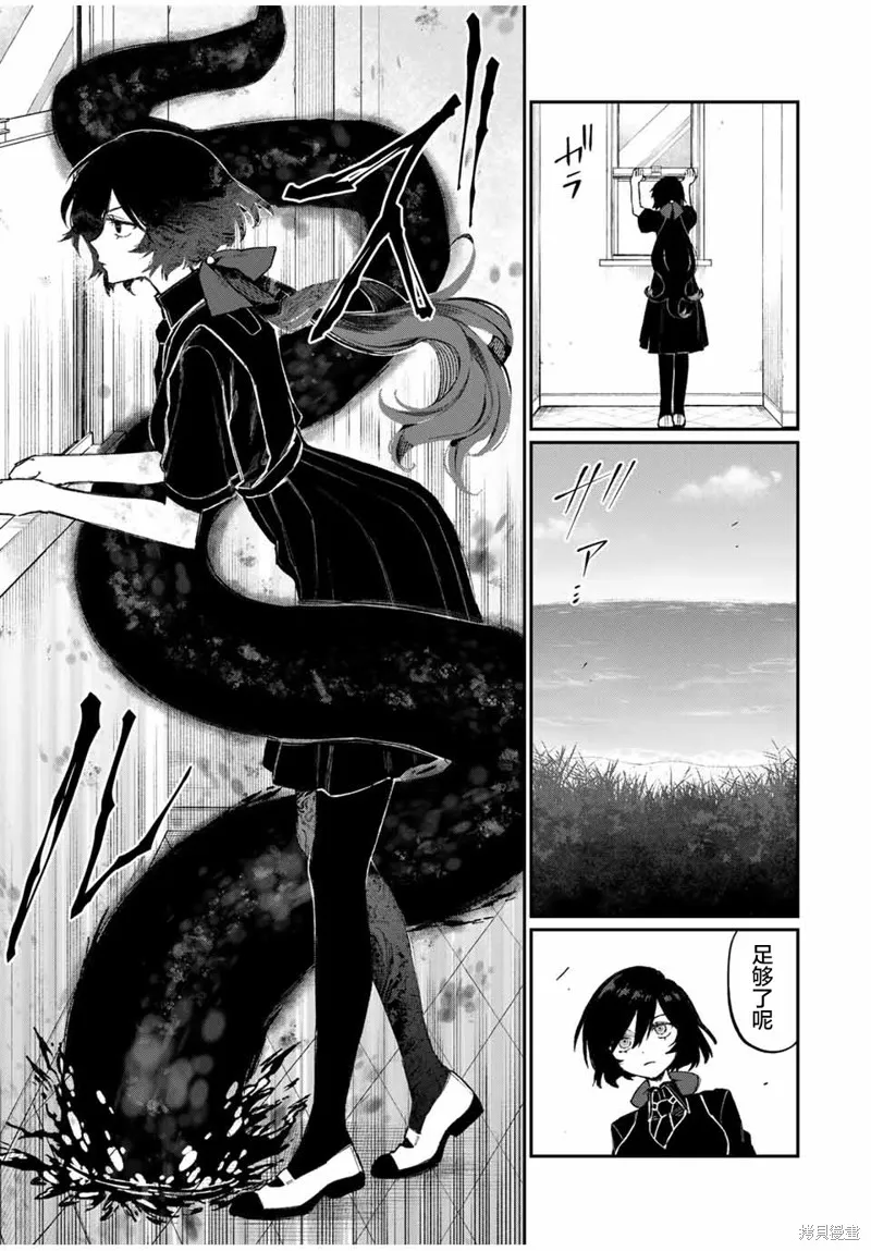 奈希與汀,第01話,第19张