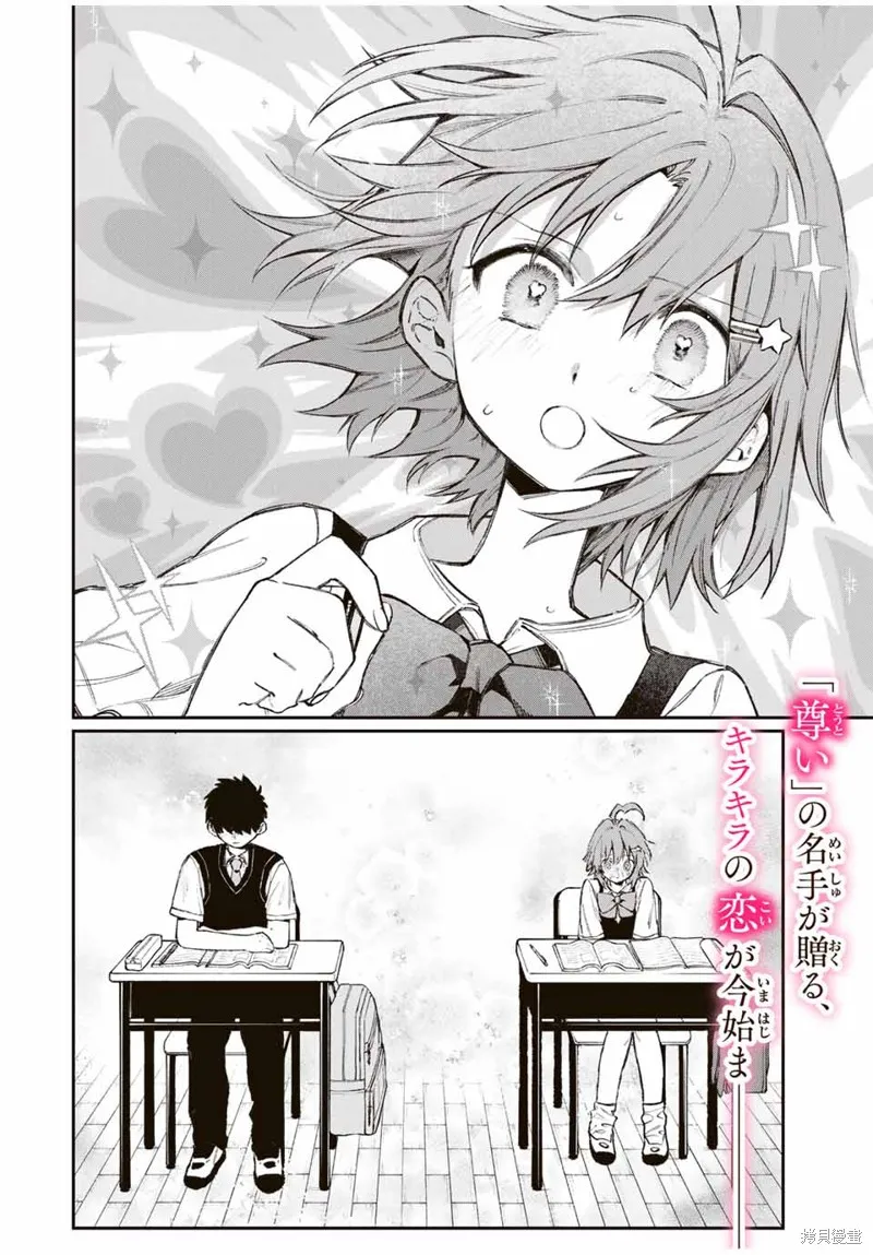 奈希與汀,第01話,第2张