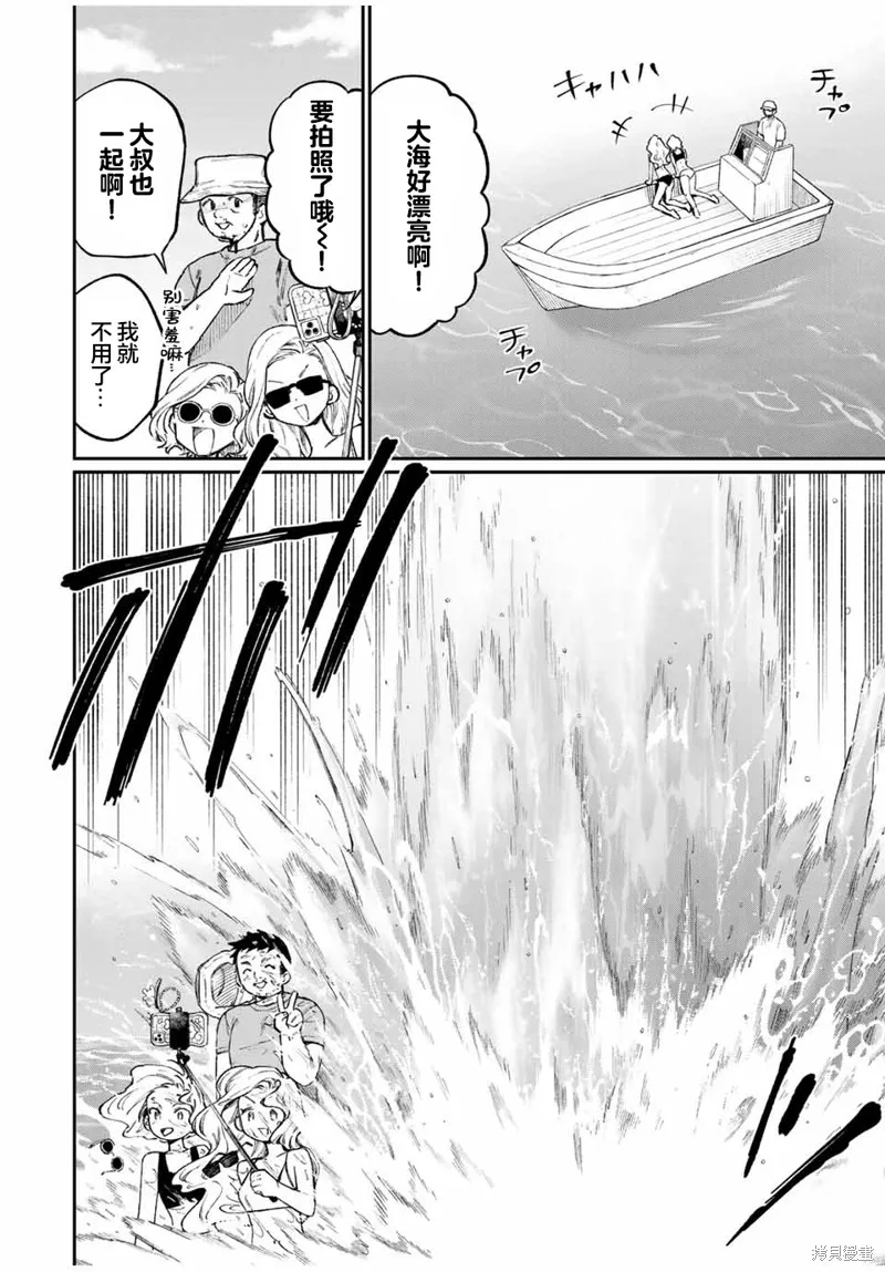 奈希與汀,第01話,第20张
