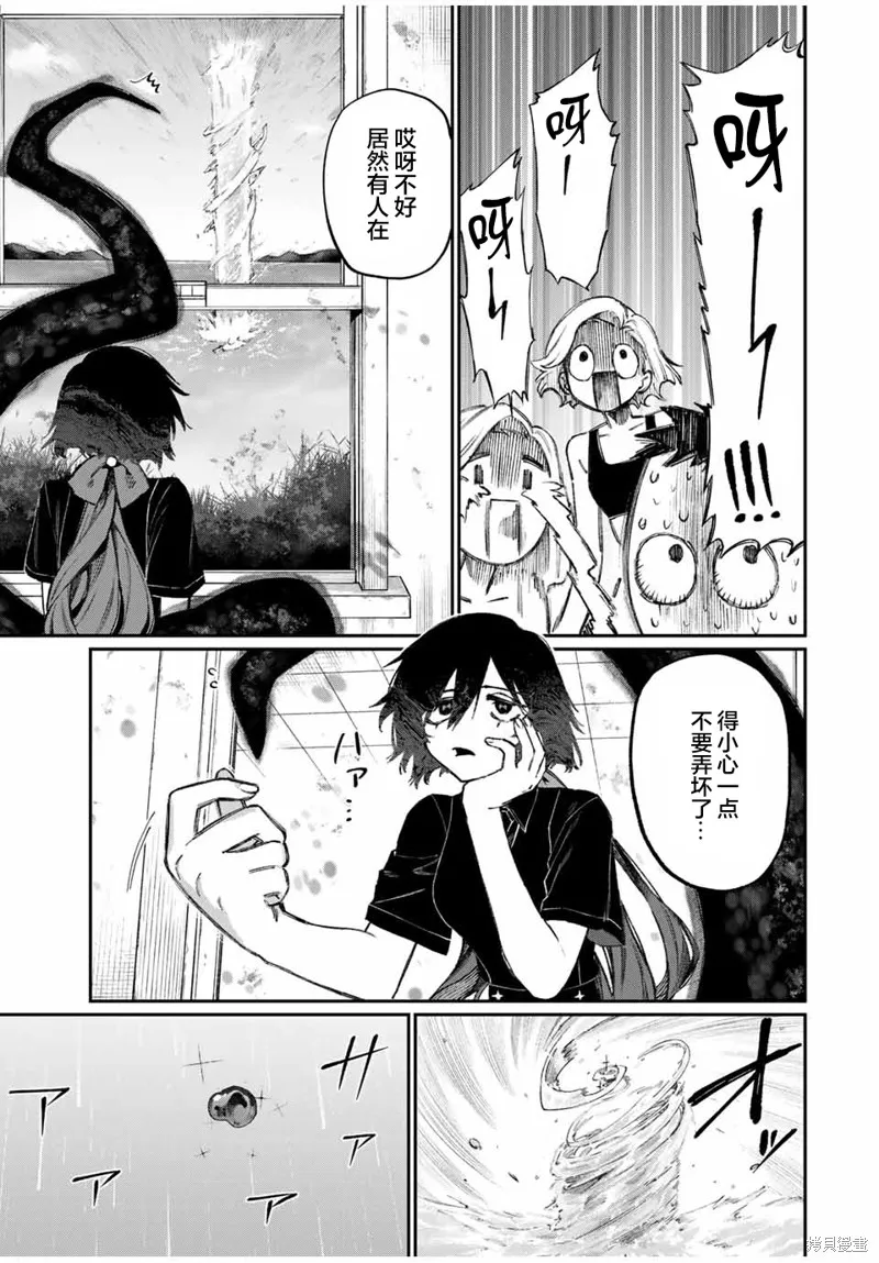 奈希與汀,第01話,第21张