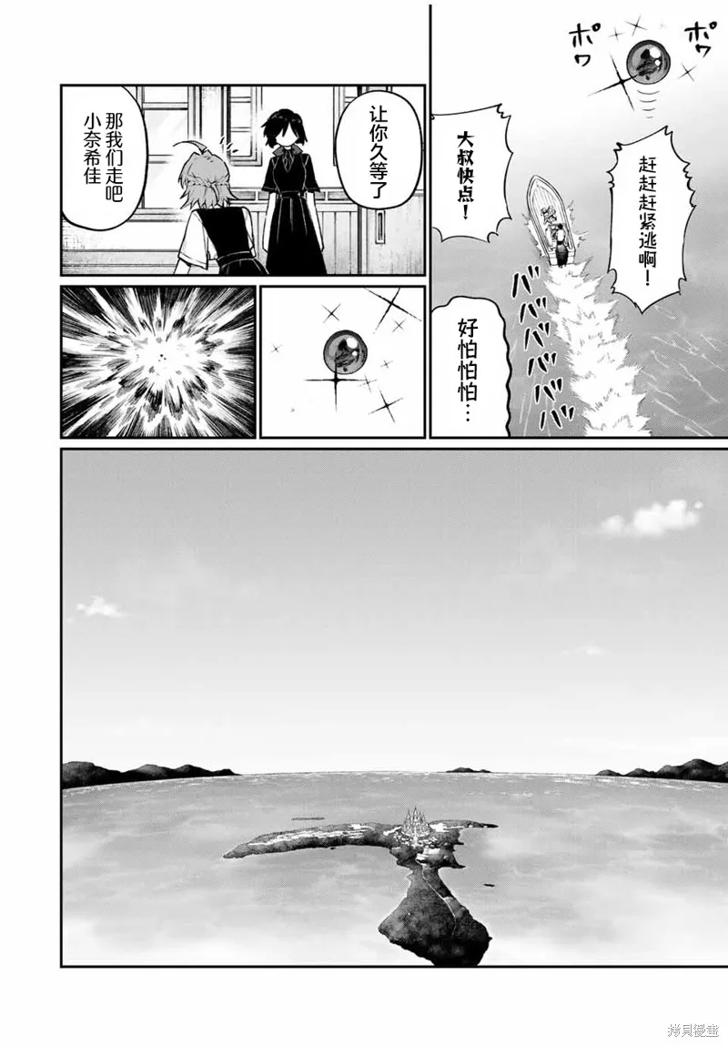奈希與汀,第01話,第22张