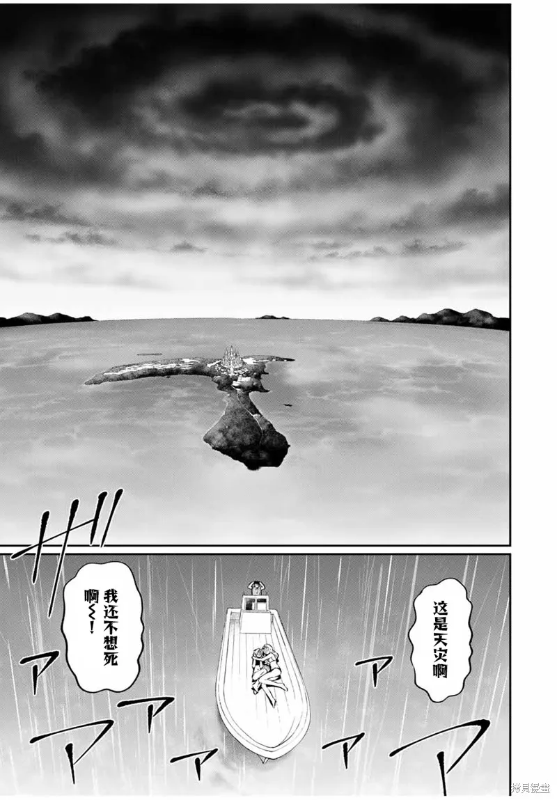 奈希與汀,第01話,第23张