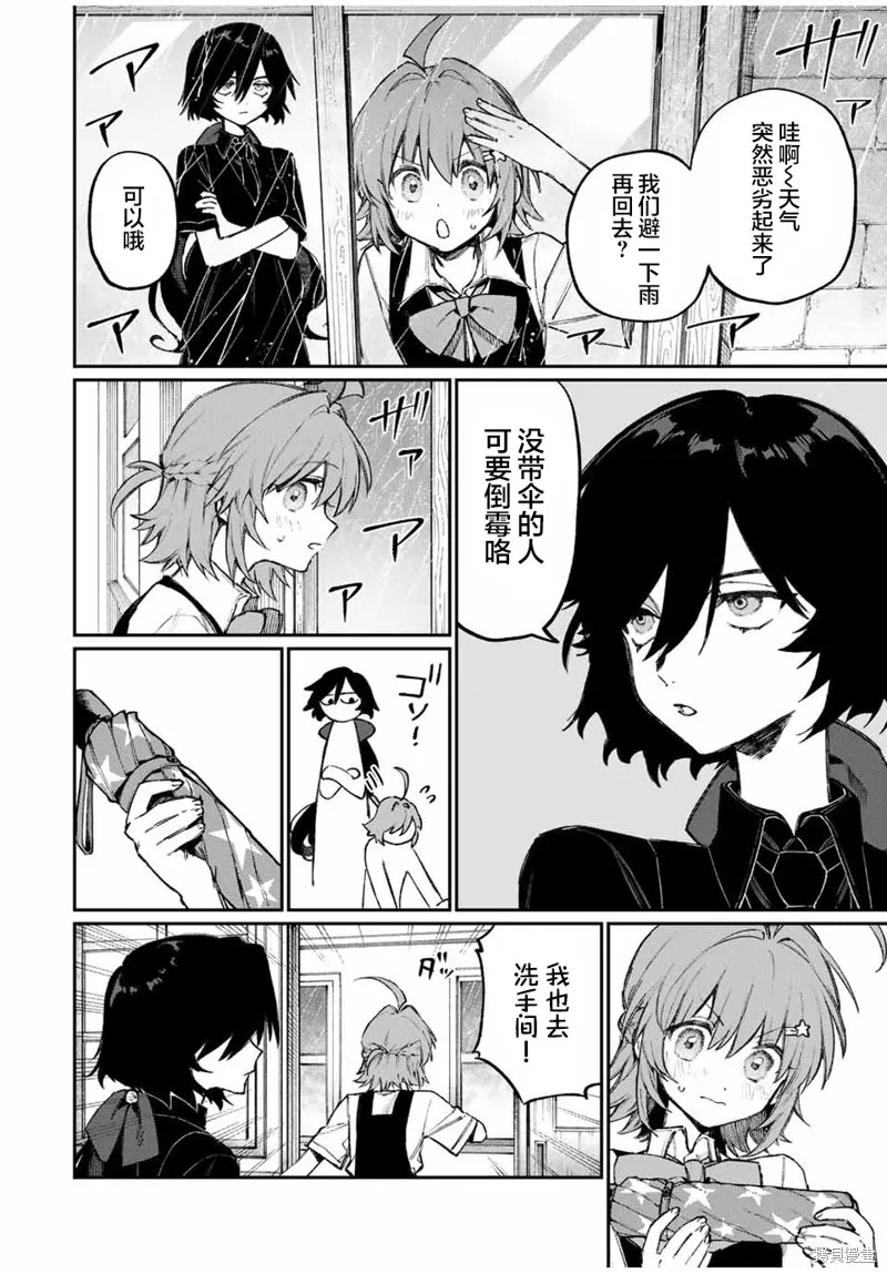 奈希與汀,第01話,第24张