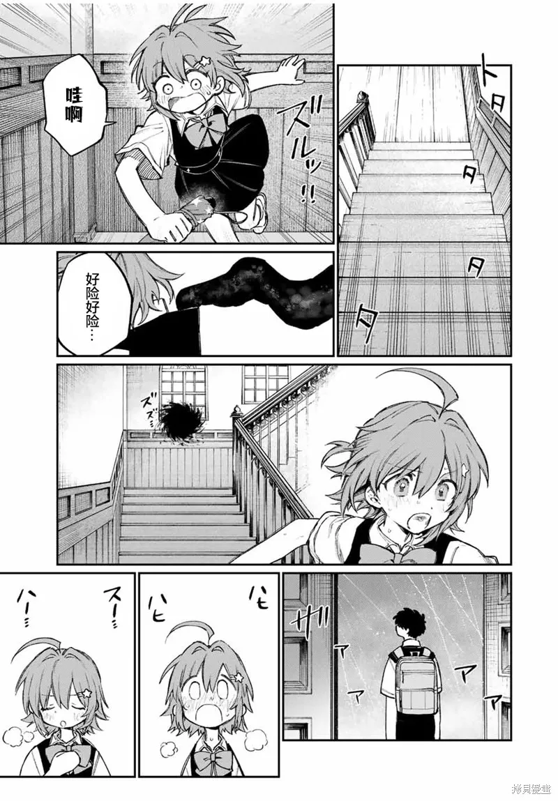 奈希與汀,第01話,第25张