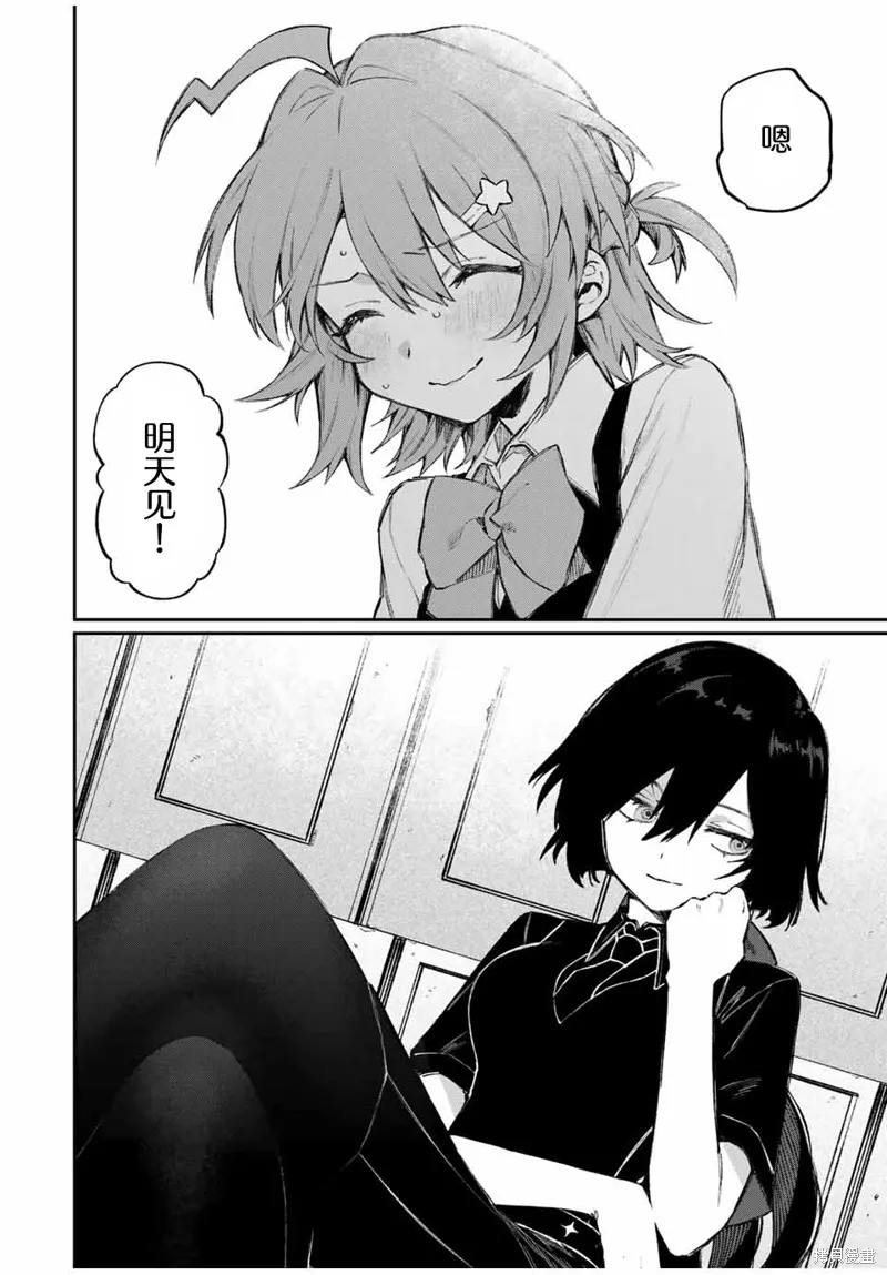 奈希與汀,第01話,第28张
