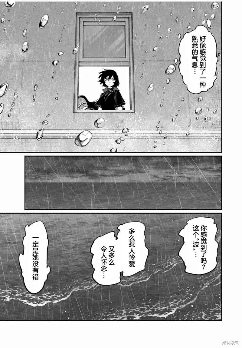 奈希與汀,第05話,第15张