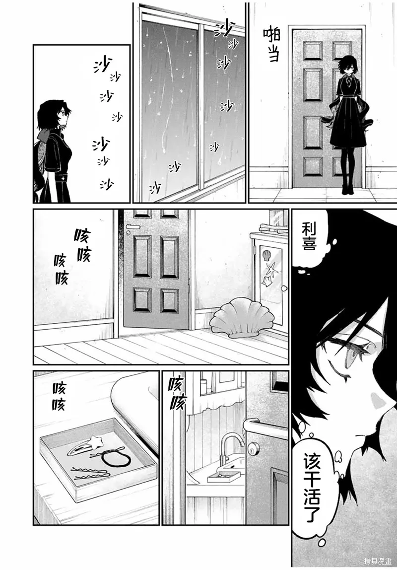 奈希與汀,第05話,第4张